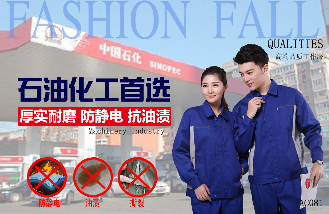 本款工作服耐油,透气,抗划破