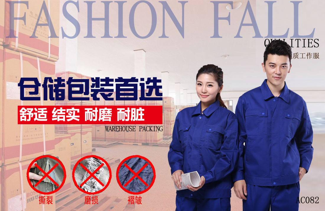 本款工作服耐油,透气,抗划破