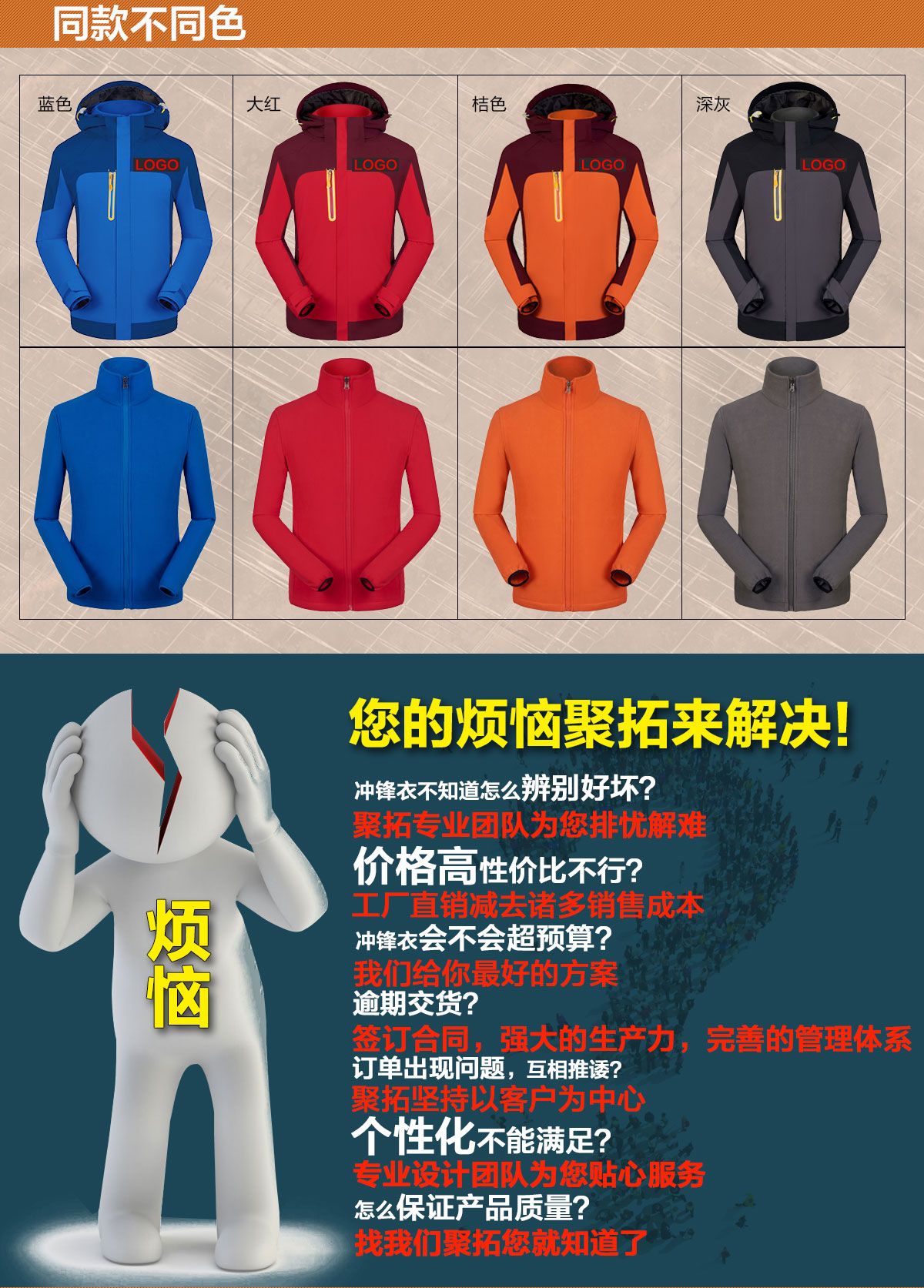 不同颜色的冲锋衣工厂,鹰诺达为您提供高性价比冲锋衣 不同颜色的冲锋衣工厂,鹰诺达为您提供高性价比冲锋衣
