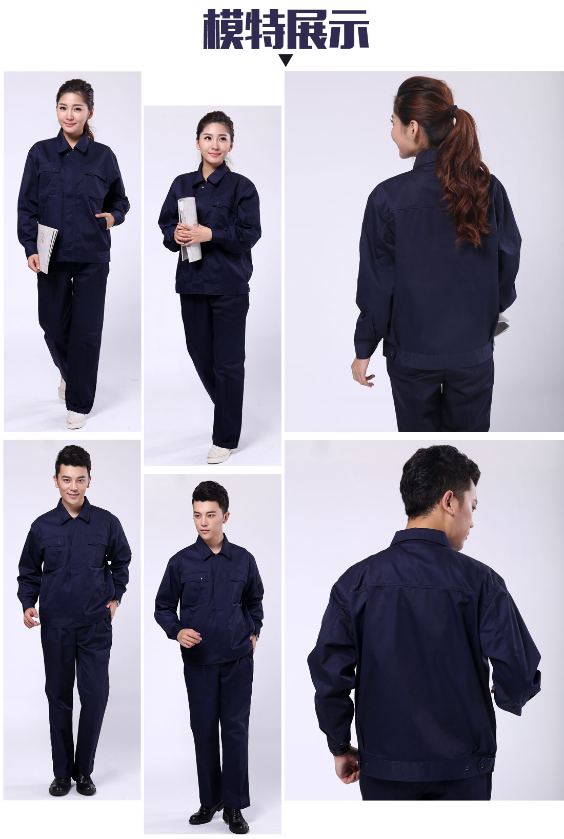 广告工作服模特展示 广告工作服模特展示