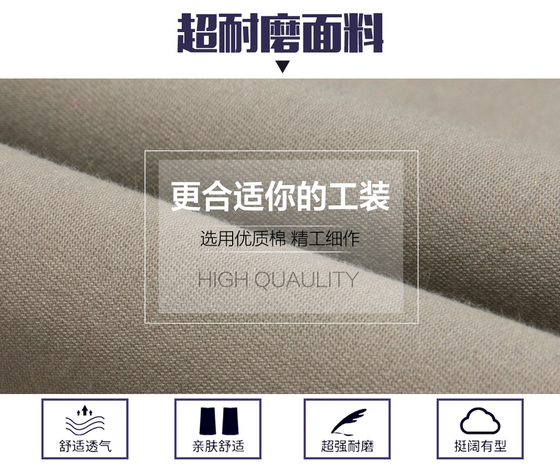 物流公司工作服的面料 物流公司工作服的面料