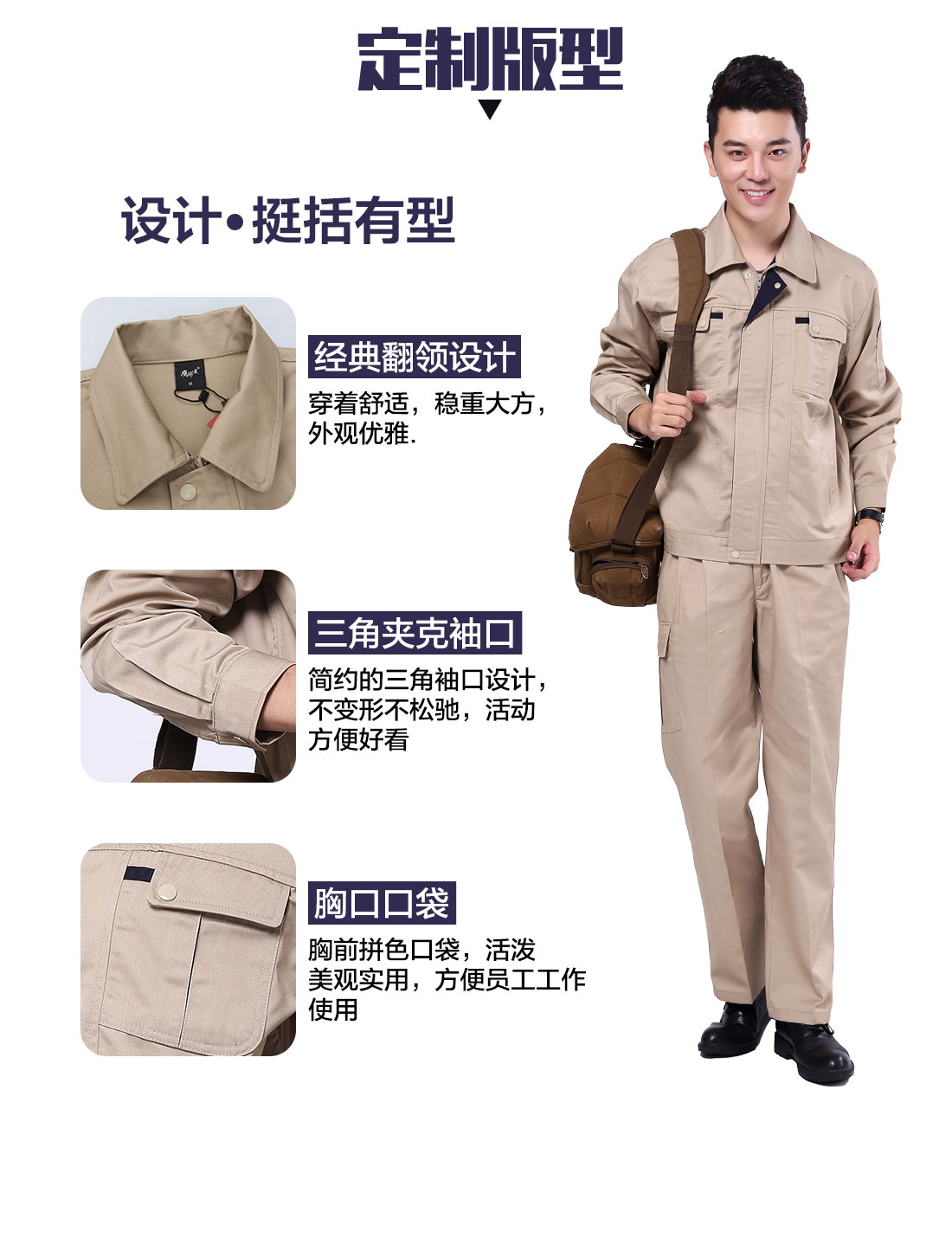 物流公司工作服定做版型 设计师设计物流公司工作服定做版型