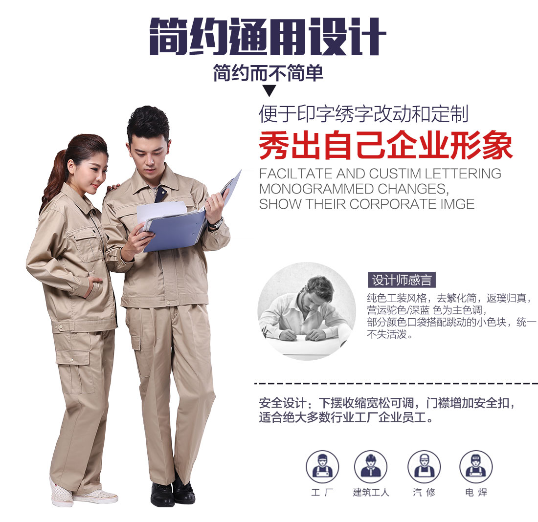 企业物流公司工作服设计 企业物流公司工作服设计
