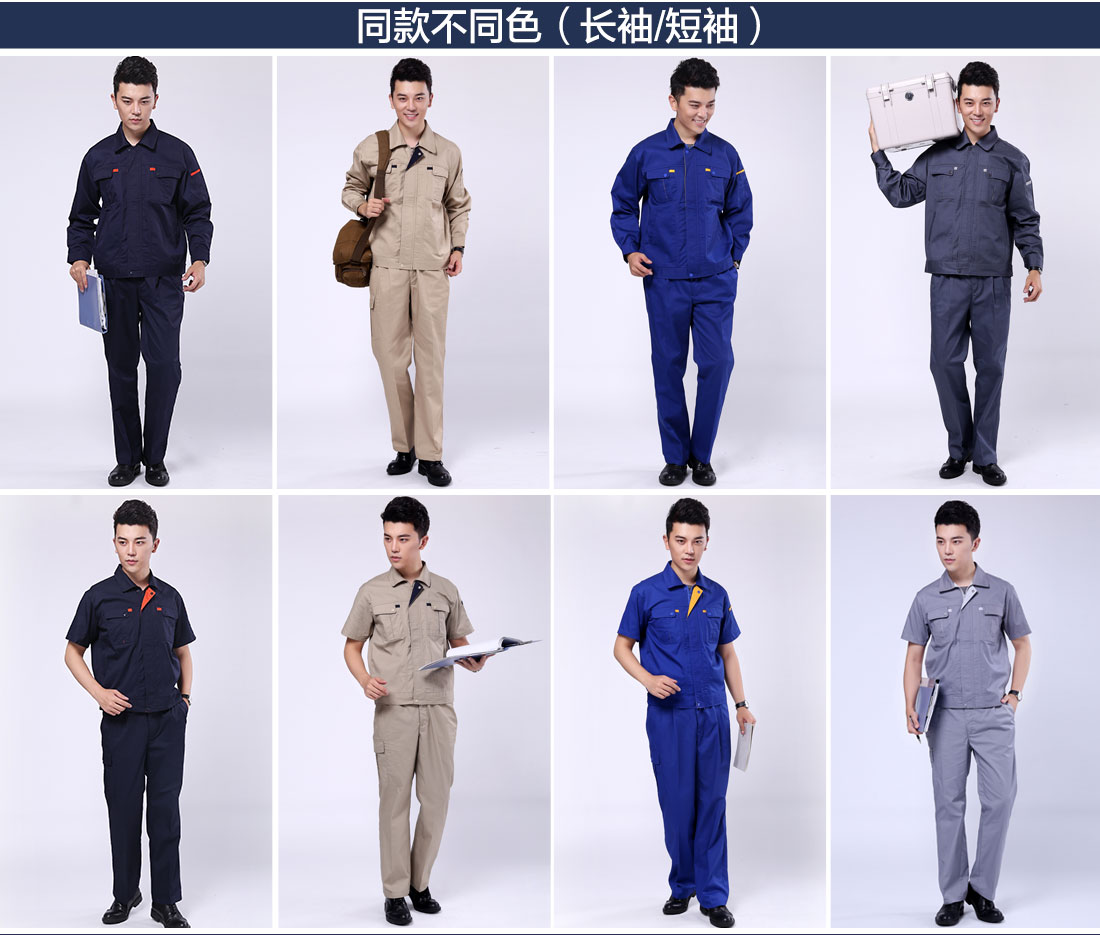 新款工作服不同颜色的款式 物流公司工作服不同颜色的款式