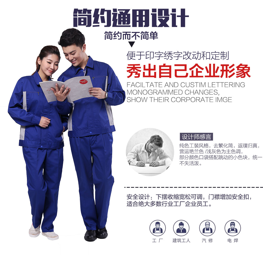 广告服设计