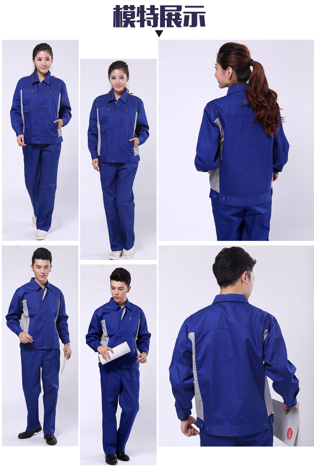 广告服的模特展示