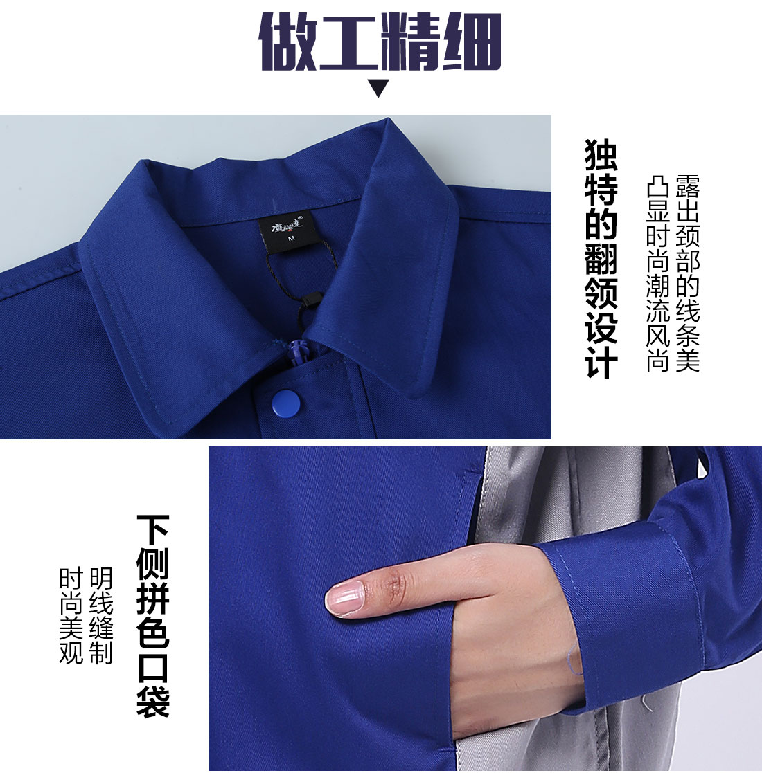 广告服的做工细节
