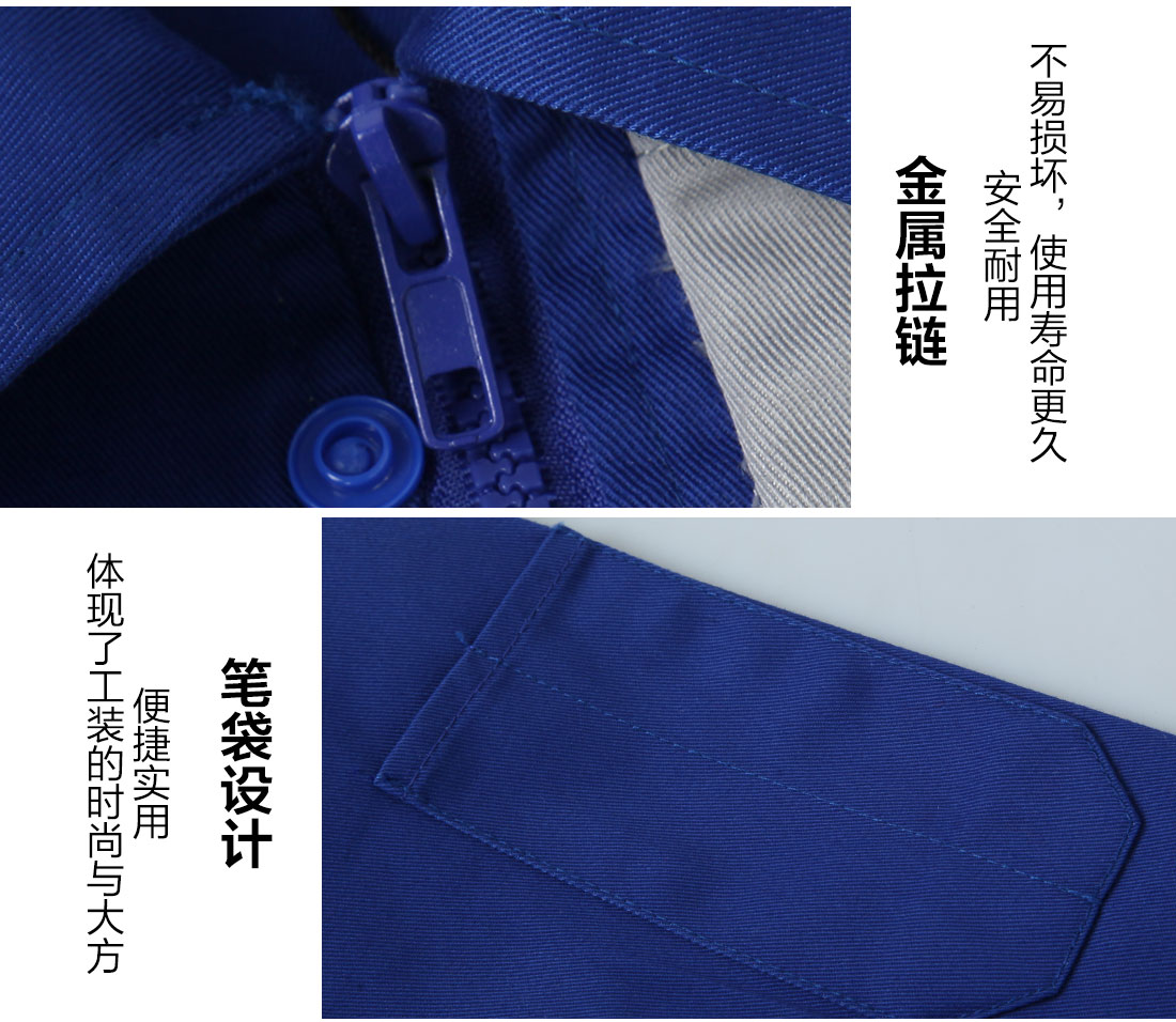 广告服的做工细节