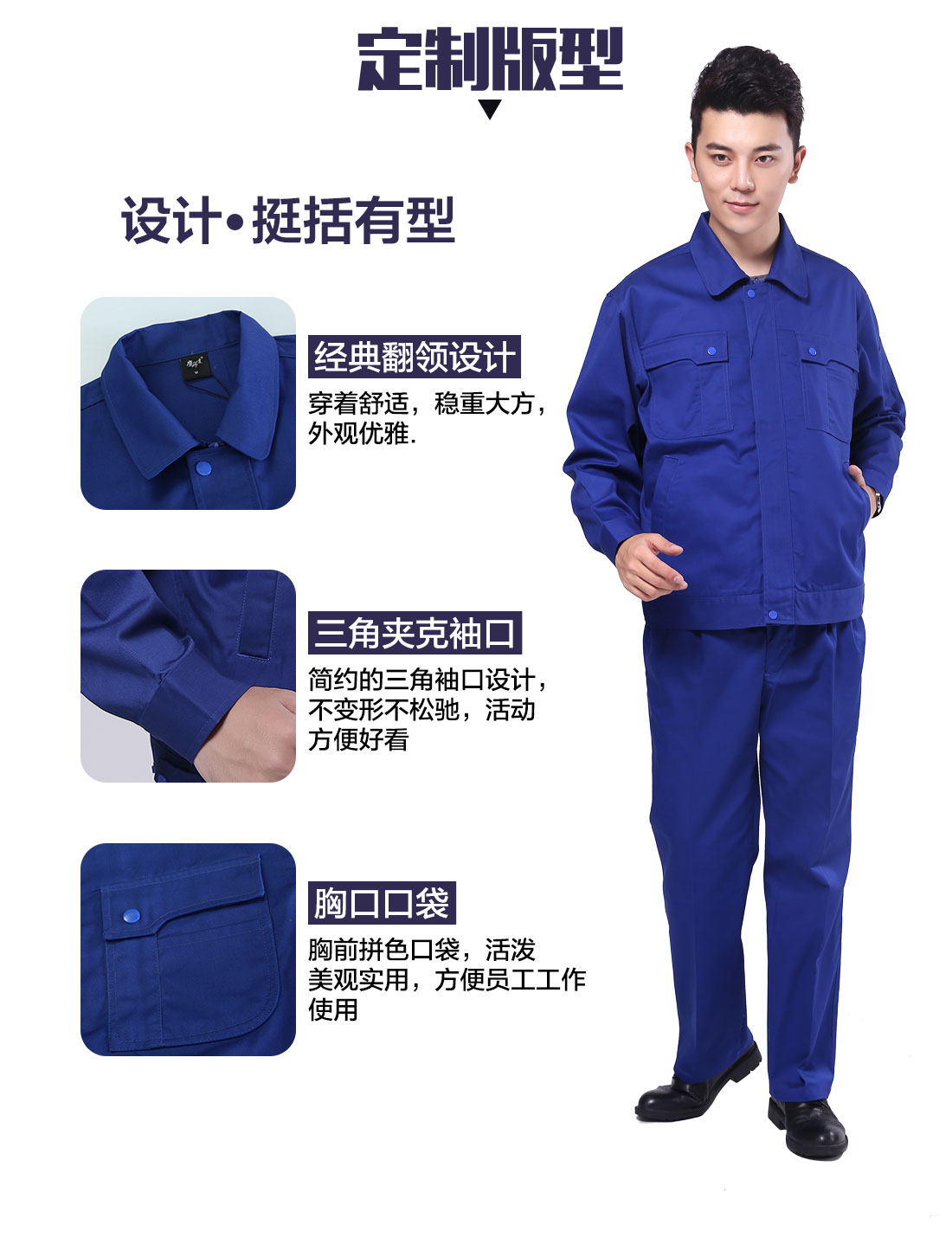 生产车间领用工作服版型设计 生产车间领用工作服版型设计