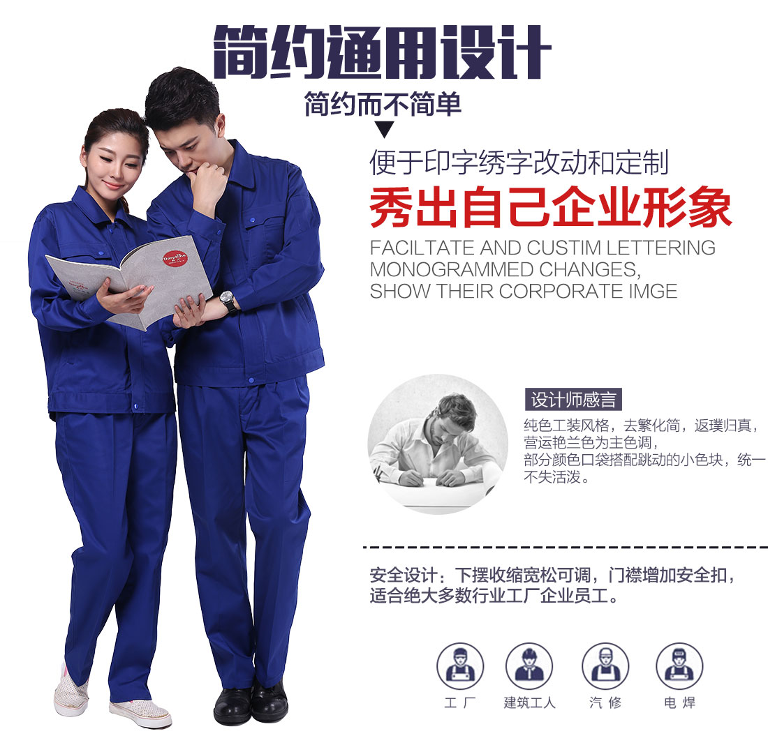 生产车间领用工作服设计解析 生产车间领用工作服设计解析