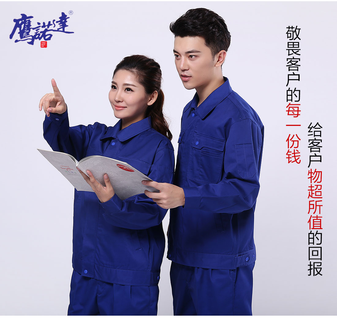 生产车间领用工作服模特合影 生产车间领用工作服模特合影