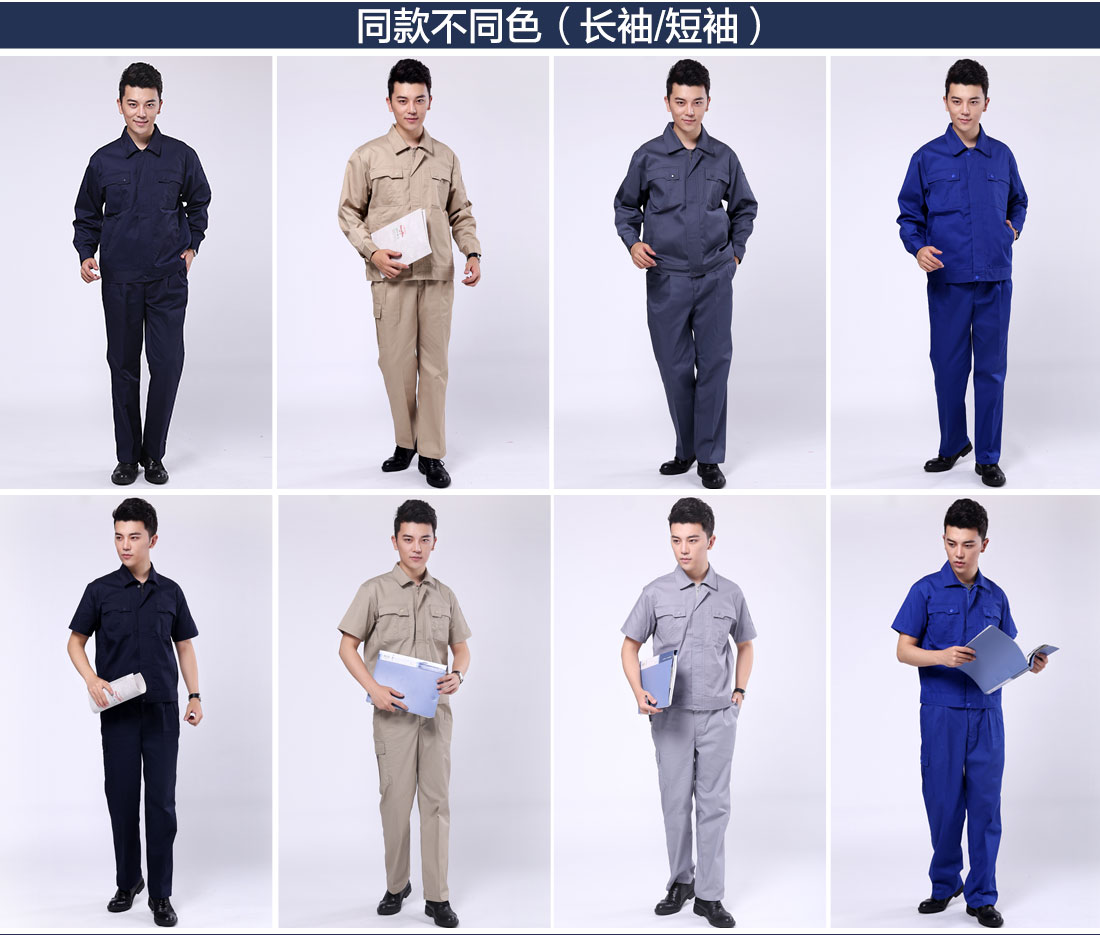 生产车间领用工作服不同颜色款式 生产车间领用工作服不同颜色款式