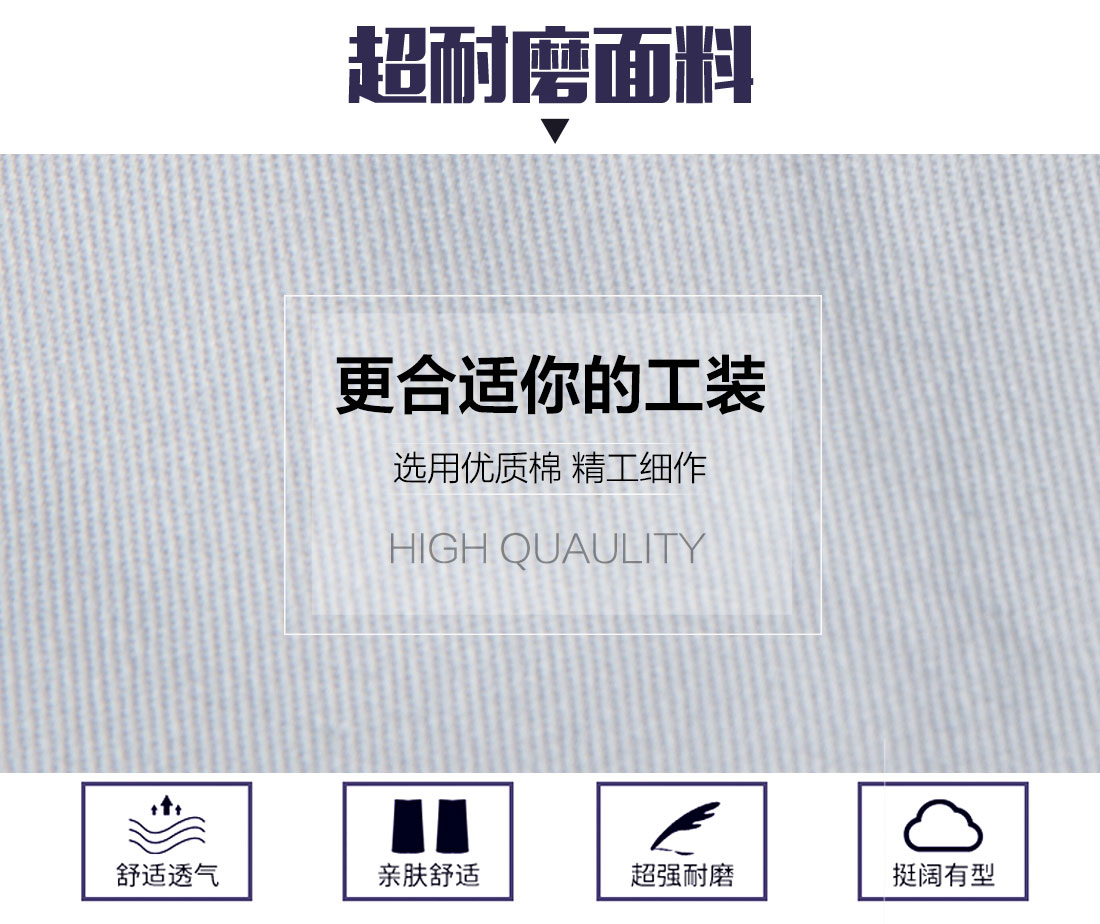 车间工作服面料耐磨,舒适,透气