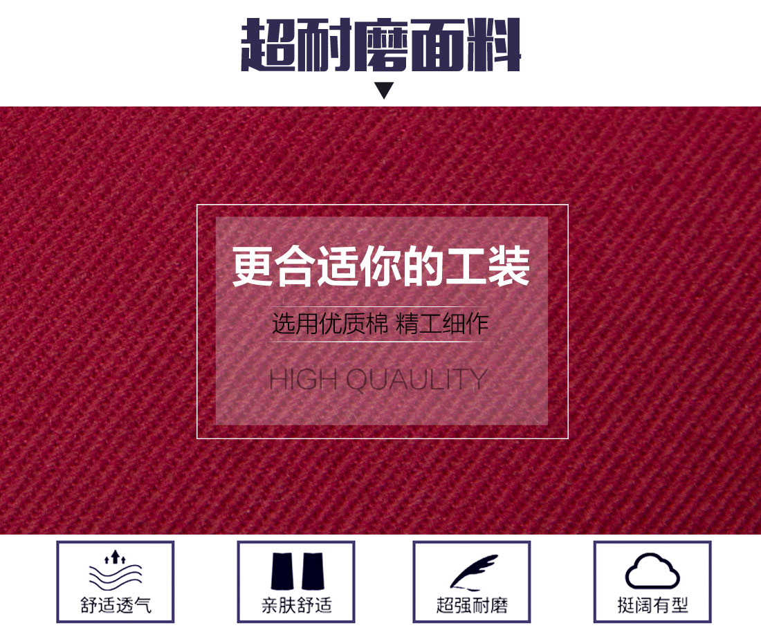 台州工作服厂家面料耐磨,舒适,透气