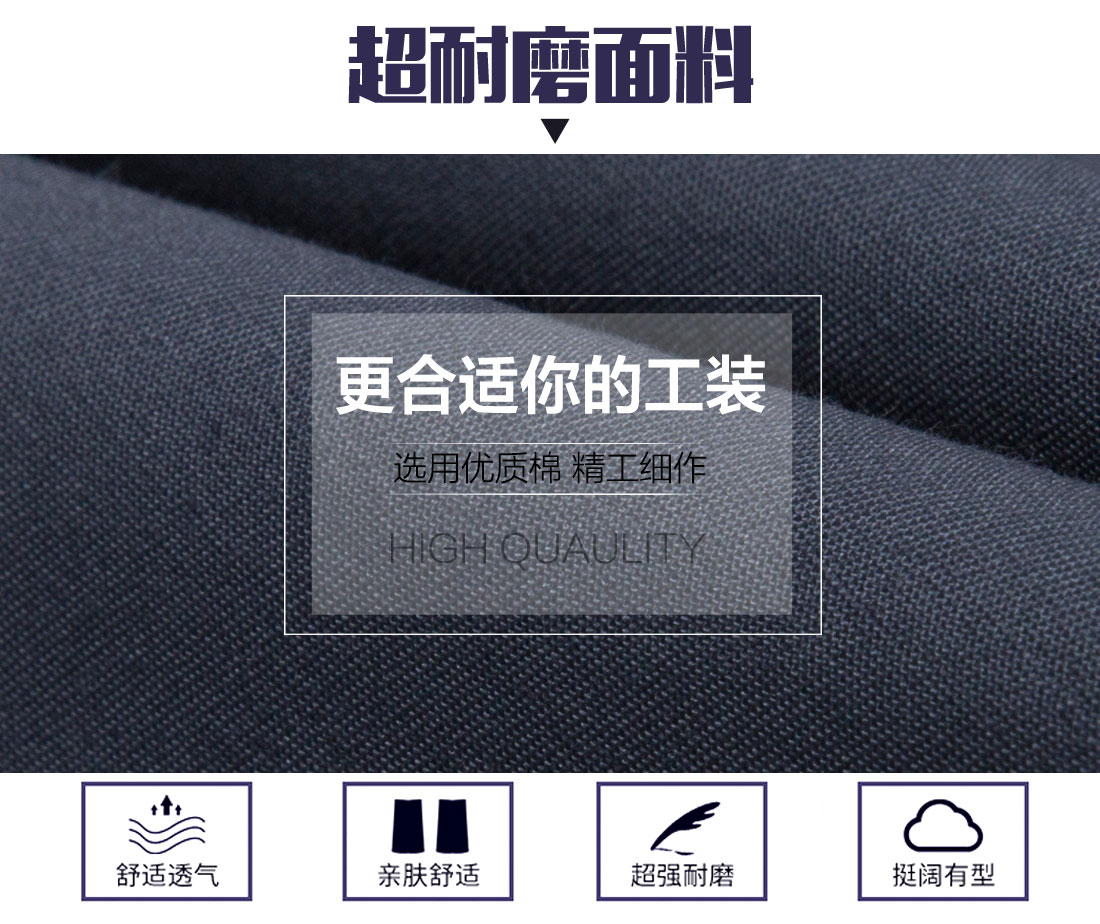 临沂工作服面料耐磨,舒适,透气