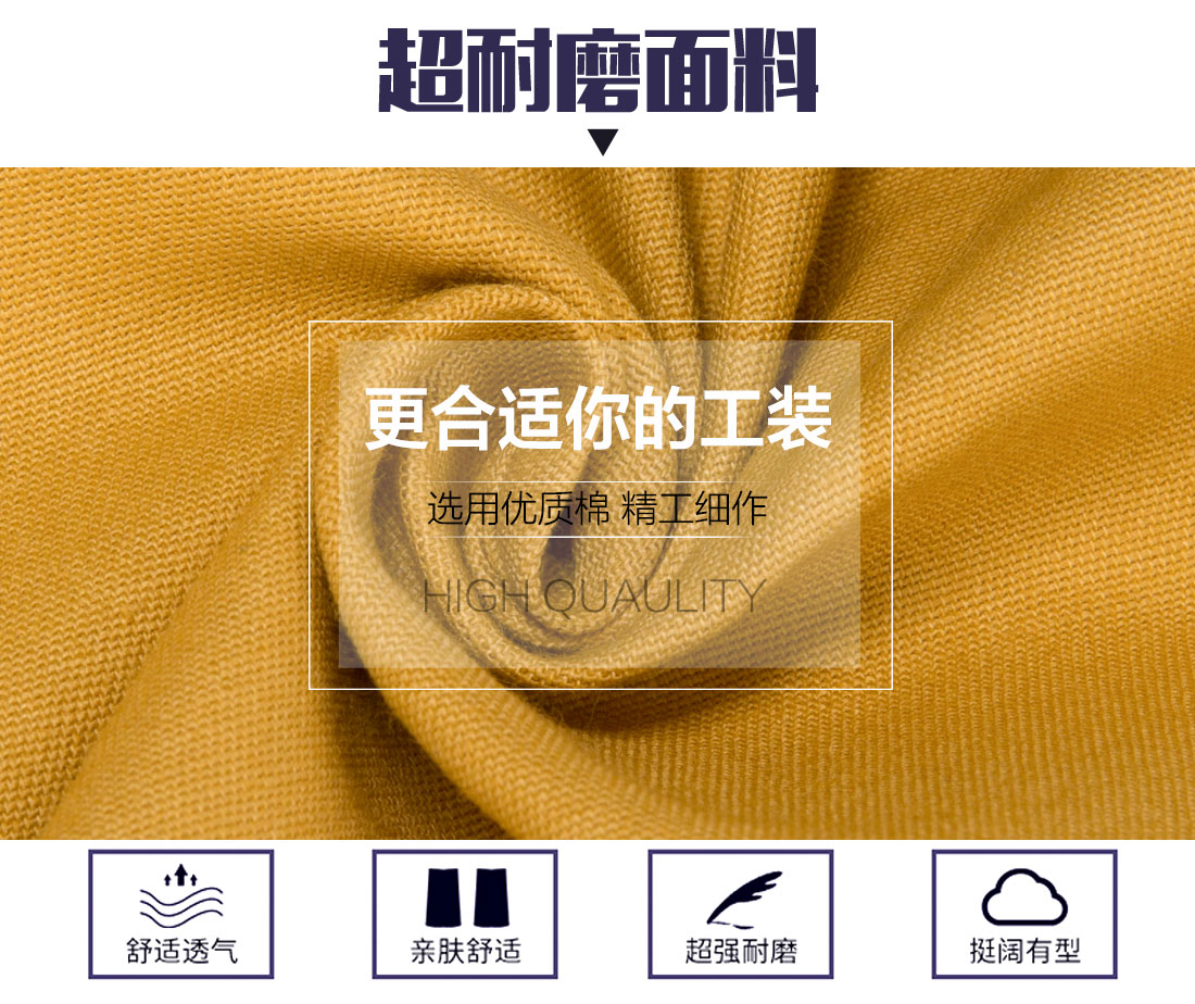 新款春季工作服面料耐磨,舒适,透气