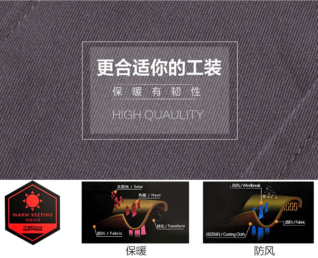 冬季工作服面料耐磨,舒适,透气