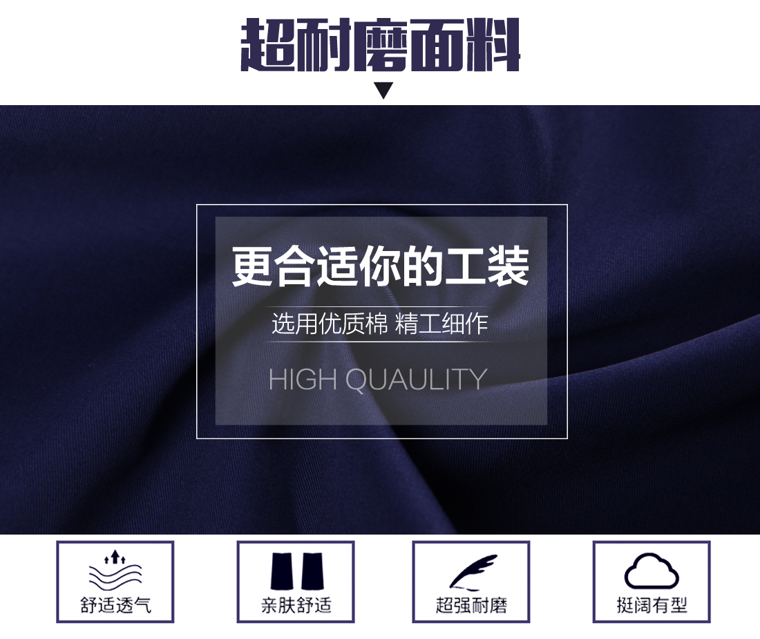 物流运输工作服面料耐磨,舒适,透气