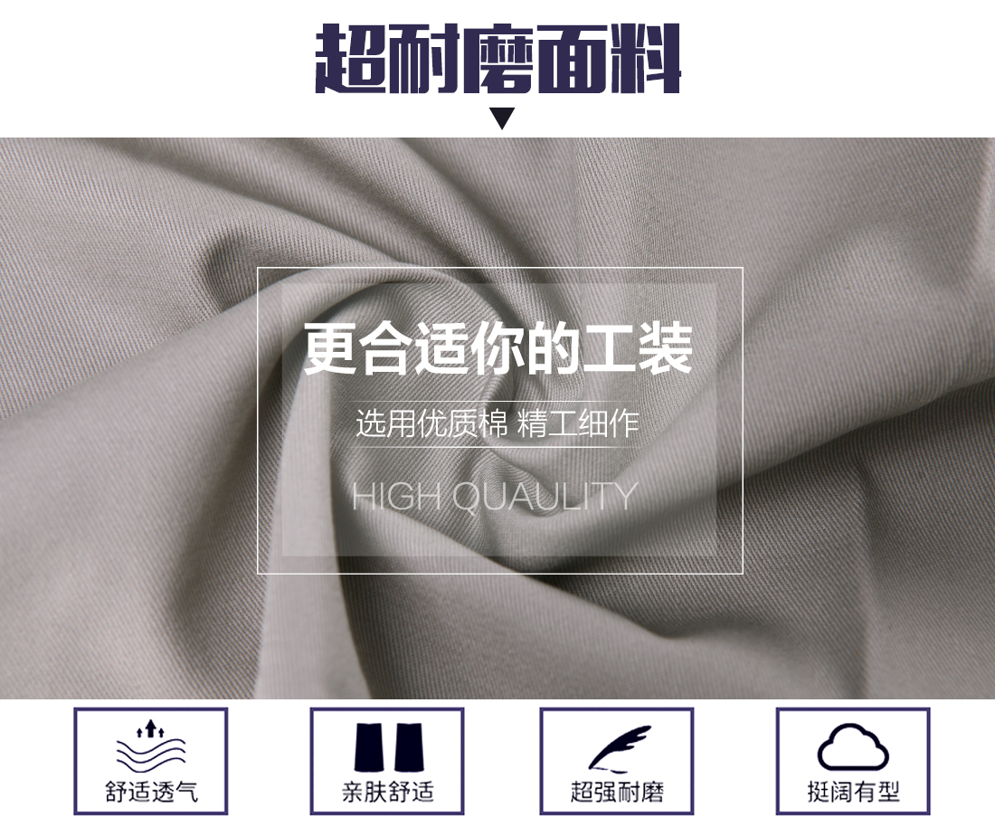 苏州夏季工作服面料耐磨,舒适,透气