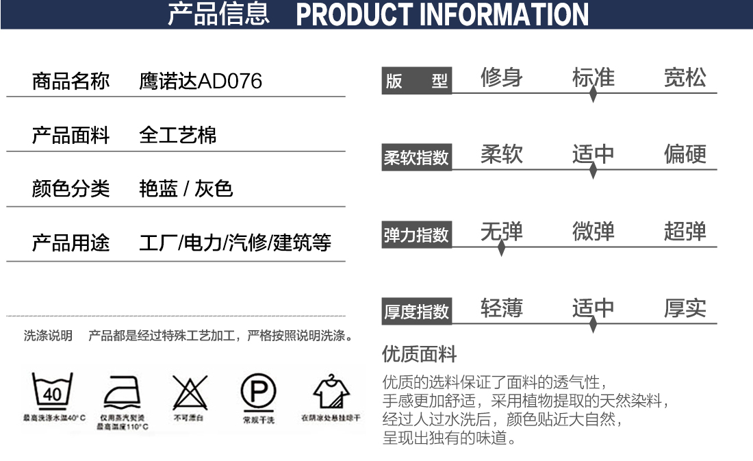 机械工短袖工作服的产品详情