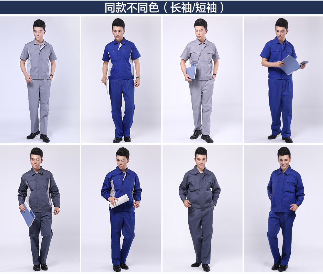 机械工短袖工作服的不同颜色款式