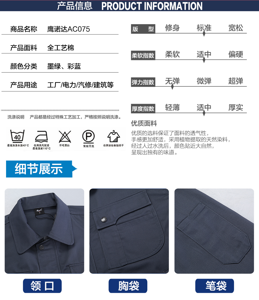 量体定制工作服款式 量体定制工作服款式