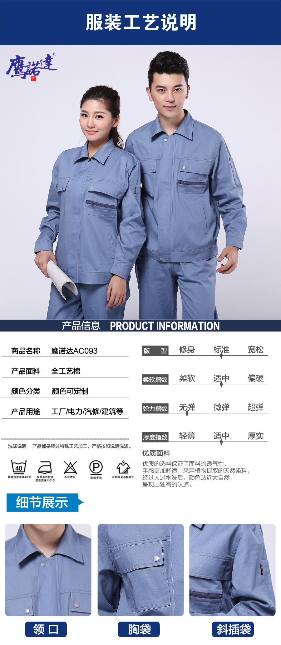 全棉厂服图片