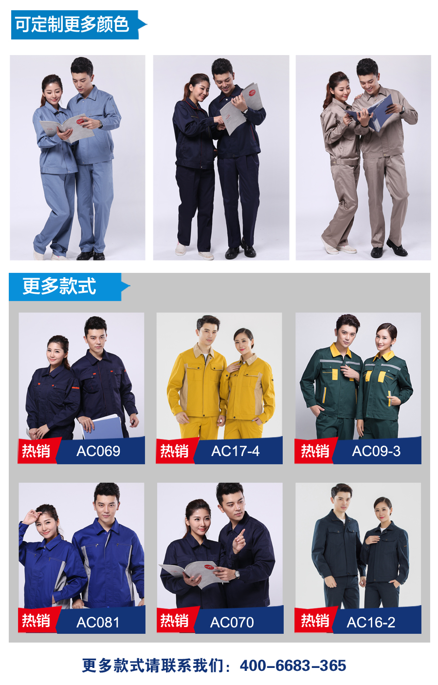 全棉厂服款式 全棉厂服款式