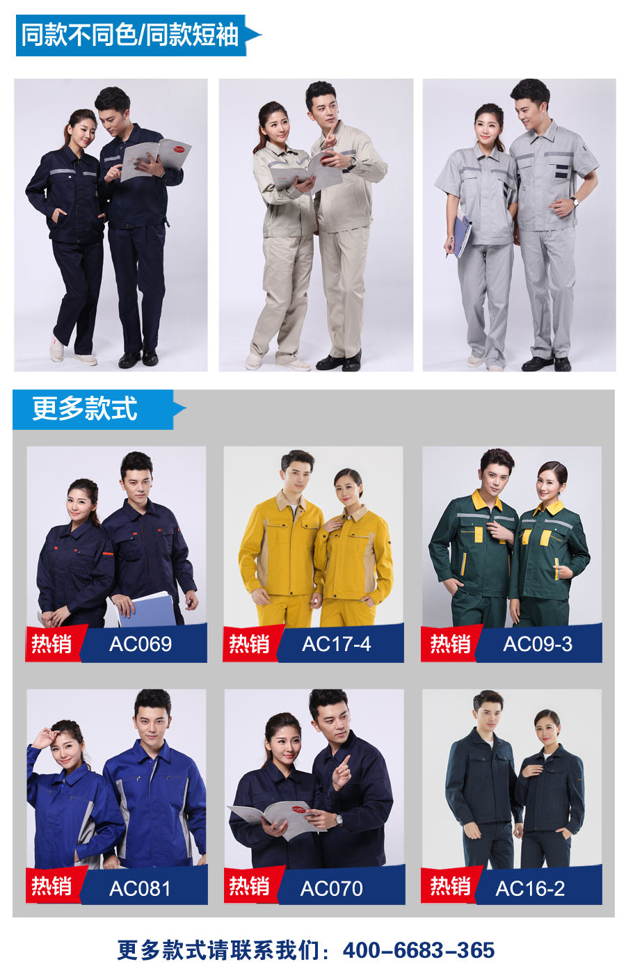 高档工衣款式 高档工衣款式