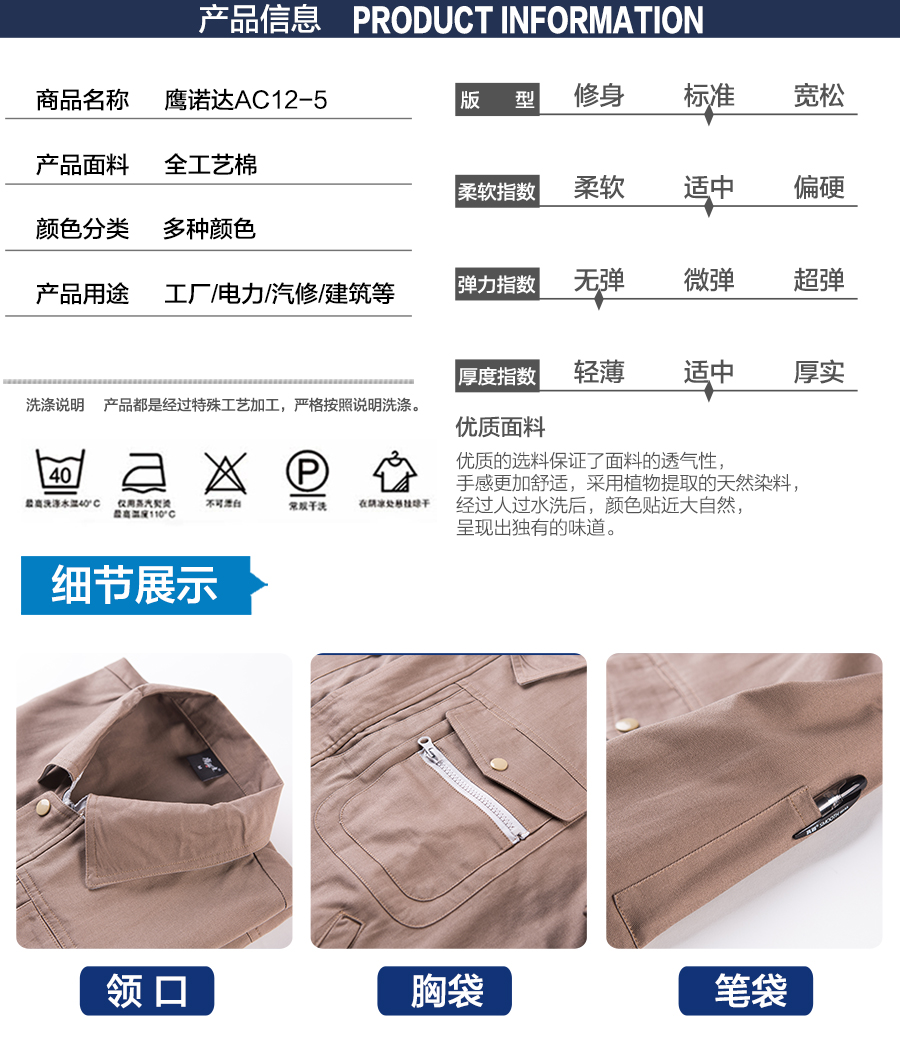 苏州建筑施工长袖工作服款式 苏州建筑施工长袖工作服款式