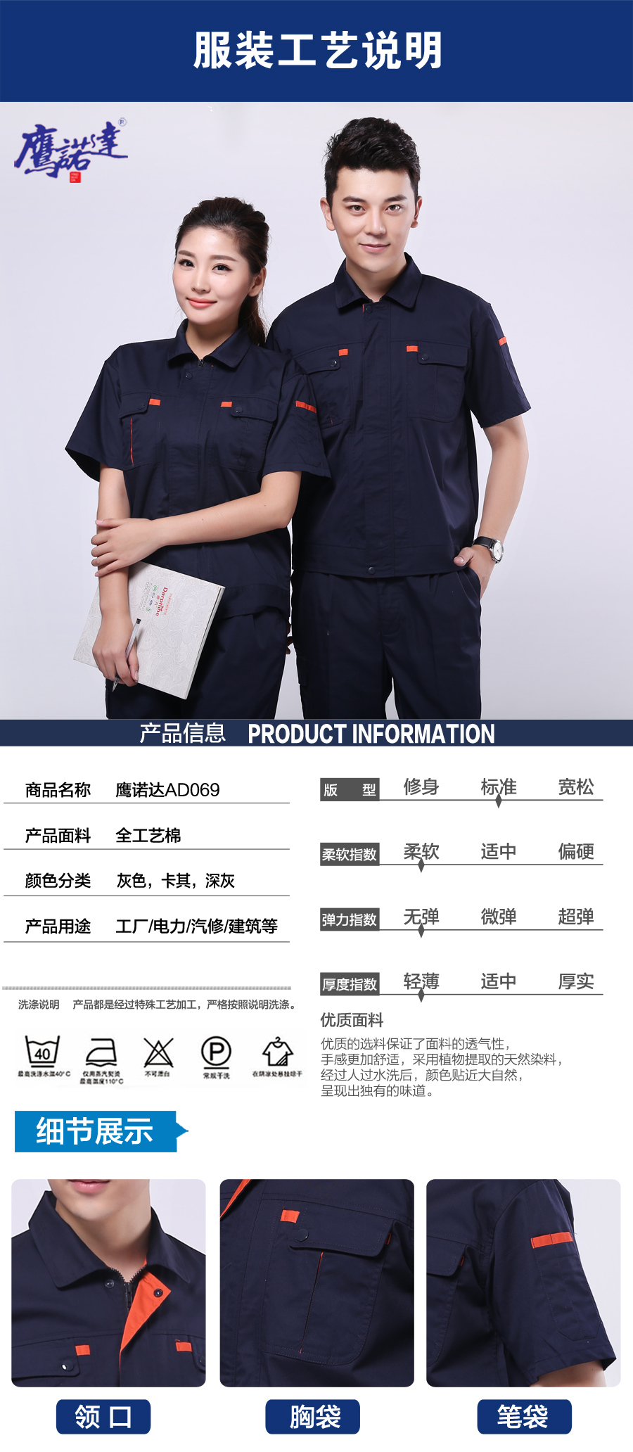 工作制服图片
